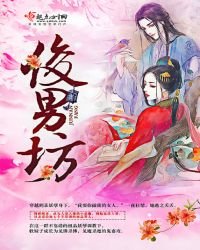 《俊男坊》