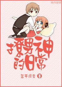（BG/综影视同人）[综影视]撩男神的日常