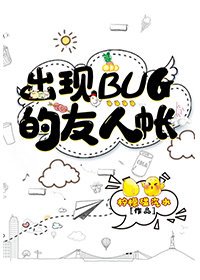 （综漫同人)[夏目 咒回 文野]出现BUG的友人帐