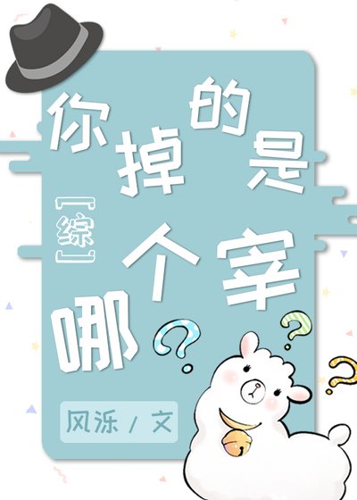 （综漫同人）你掉的是哪个宰？