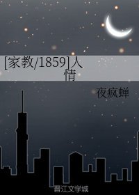 （家教同人）[家教·1859]人情