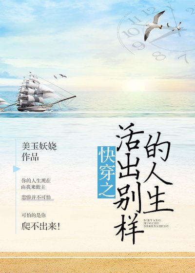 《快穿之活出别样的人生》
