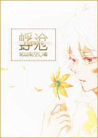 《(BG/家教同人)蜉滄》
