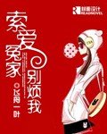 《索爱冤家别烦我/宝石链心》