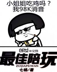 最佳陪玩
