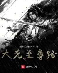 《大兖至尊路》