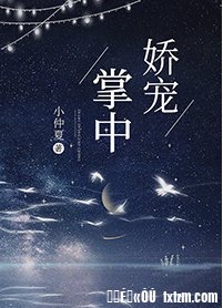 《掌中娇宠》