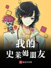 （综漫同人） 我的史莱姆朋友