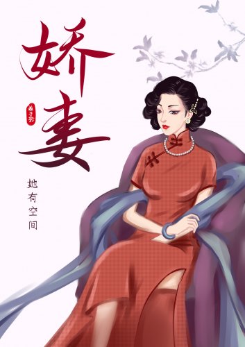 《七零娇妻她有空间》
