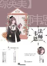 （综英美同人）[综英美]法师韦恩