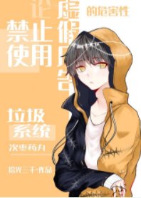 《(综漫同人)马甲攻略屑男人的可能性》