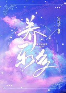 《養樂多》