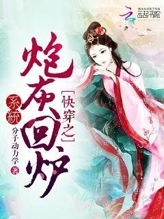 《快穿之炮灰回炉系统》