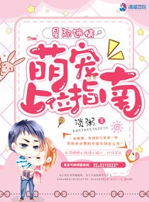 《星際未來之尋妻指南》