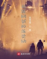 《我能刷新掉落奖励》