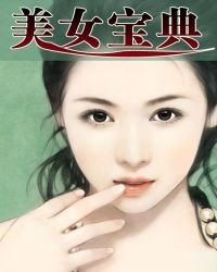 《逍遥之神奇宝典》
