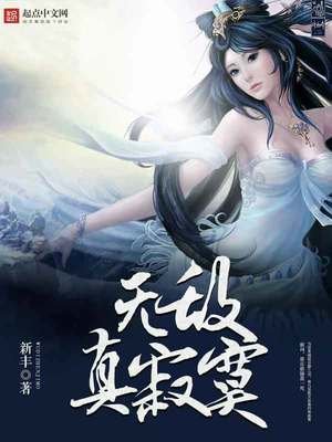 《无敌真寂寞》