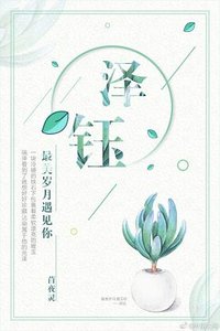 《澤鈺/聖誕》