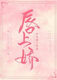 《引你/唇上娇》
