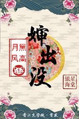 （综漫同人）月黑风高婶出没