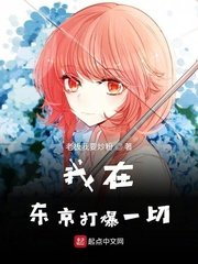 （拳願阿修羅同人）我在東京打爆一切