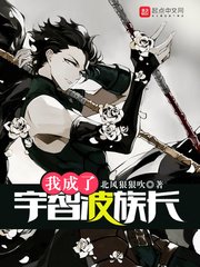 《(火影同人)我成了宇智波族长》