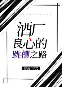 《(综漫同人)酒厂良心的跳槽之路》