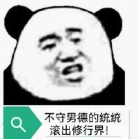 传闻中的小师叔