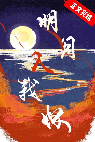 《魔尊的撼月光竟是我自己》