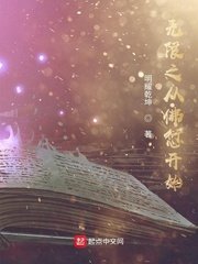 《無限之從佛愆開始》