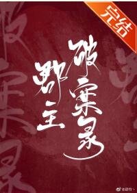 郡主破案錄[穿書]