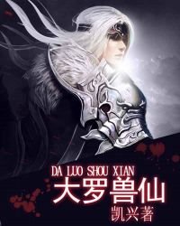 《大精彩仙》