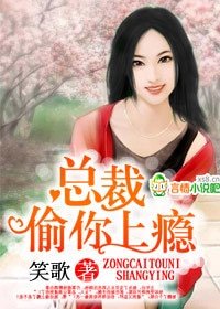 《总裁,爱上瘾》