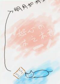 《(BG/综漫同人)好心的木之本君》