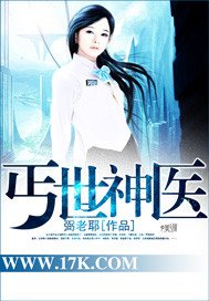 《丐世神医》