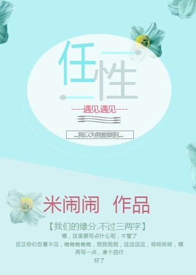 任性(GL)