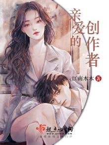 《镇哎的创作者》