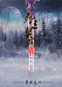 死生契阔·尘起篇