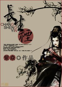 《(霹雳)偿生禋:无瑕之梦》