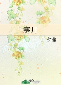 寒月