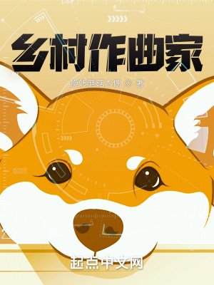 《乡村作曲家》