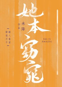 《她本窈窕》