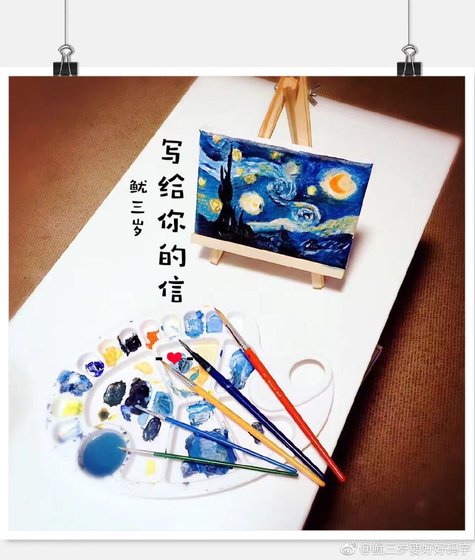 写给你的信