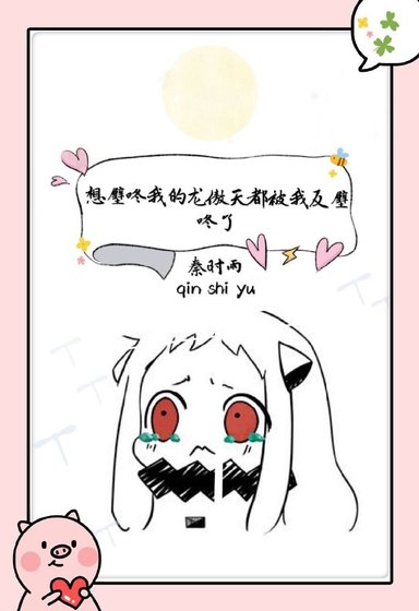 想壁咚我的龙傲天都被我反壁咚了