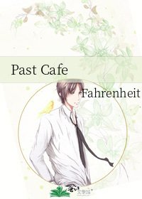 《Past Cafe》