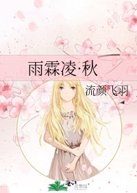 雨霖凌·秋