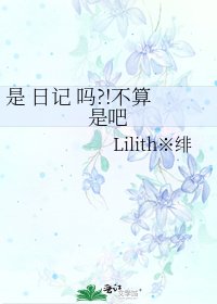是 日记 吗?!不算是吧