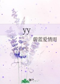 《yy》