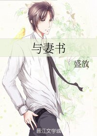 与妻书+方烧腊+曹冰粉+乔凉粉+丽人行