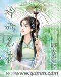 《冷雨名花》